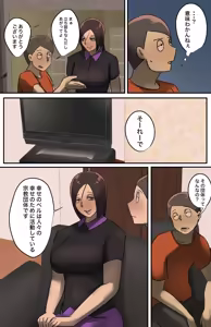 Page 6 of Genkan o Aketara Iru Kanyuu Oba-san - preview thumbnail