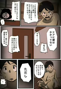 Page 39 of Sex Shitara Derarenai Heya - preview thumbnail