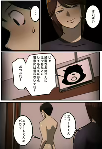Page 51 of Sex Shitara Derarenai Heya - preview thumbnail