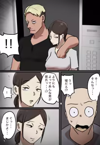 Page 45 of Elevator de Issho ni Natta Toki dake Kiss Suru Kankei - preview thumbnail