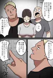 Page 46 of Elevator de Issho ni Natta Toki dake Kiss Suru Kankei - preview thumbnail