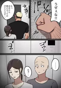 Page 47 of Elevator de Issho ni Natta Toki dake Kiss Suru Kankei - preview thumbnail