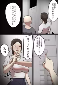 Page 49 of Elevator de Issho ni Natta Toki dake Kiss Suru Kankei - preview thumbnail