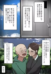 Page 65 of Elevator de Issho ni Natta Toki dake Kiss Suru Kankei - preview thumbnail