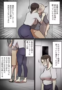 Page 10 of Elevator de Issho ni Natta Toki dake Kiss Suru Kankei - preview thumbnail