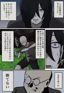 Page 13 of Yuurei no Haiteru Panty ga Shiritakute - preview thumbnail