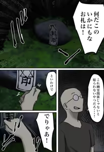 Page 40 of Yuurei no Haiteru Panty ga Shiritakute - preview thumbnail