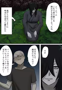 Page 47 of Yuurei no Haiteru Panty ga Shiritakute - preview thumbnail