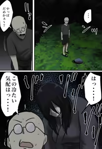 Page 8 of Yuurei no Haiteru Panty ga Shiritakute - preview thumbnail