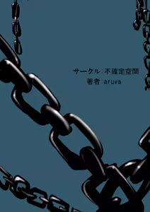 Page 27 of Genjuu Kaigi - preview thumbnail