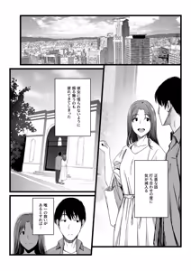 Page 5 of Hamerareta Shinrou ~Wedding Planner no Baai~ - preview thumbnail