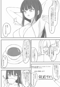 Page 5 of Jomae Saori, Hatsu Esthe Taiken - preview thumbnail