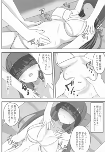 Page 7 of Jomae Saori, Hatsu Esthe Taiken - preview thumbnail