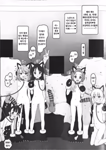 Page 2 of Kodomo Idol o Suki Houdai shite Idenshi Maze Maze Haramase Nyanko - preview thumbnail