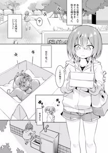 Shokushu no Uwasa — hentai manga cover on Fhentai