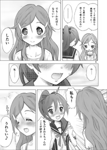 Page 8 of Renai Shoshinsha Mark - preview thumbnail