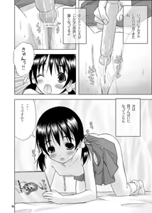 Page 12 of Hijitsuzai Shoujo - preview thumbnail
