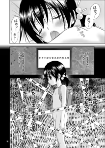 Page 14 of Hijitsuzai Shoujo - preview thumbnail