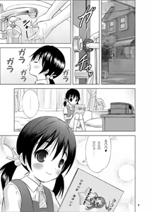 Page 3 of Hijitsuzai Shoujo - preview thumbnail