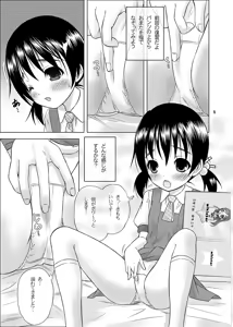 Page 5 of Hijitsuzai Shoujo - preview thumbnail