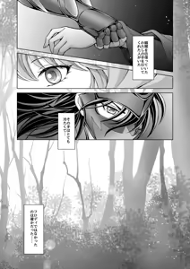 Page 51 of Don't let go, stay by my side - preview thumbnail