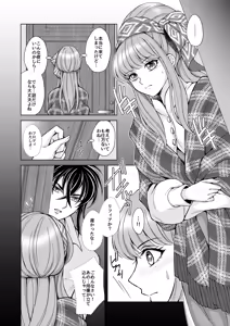 Page 10 of Don't let go, stay by my side - preview thumbnail