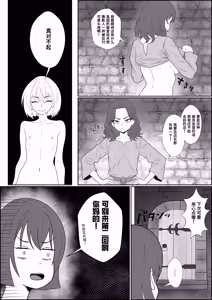 Page 3 of Tenshi no Hitomi ga Hiraku Toki ~Dorei Tenshi ni Shounen ga Uchi Naru Yokubou o Abakarete Zenritsusen Zeme ya Otokonoko no Shiofuki saseraretari Mahou de Okasarete Saishuu Teki ni Shiawase ni naru Hanashi~ | 被奴隶天使不断深掘内心欲望的娼年被用魔法侵犯最后幸终的故事 - preview thumbnail