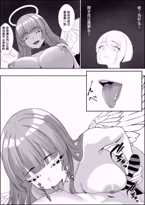 Page 43 of Tenshi no Hitomi ga Hiraku Toki ~Dorei Tenshi ni Shounen ga Uchi Naru Yokubou o Abakarete Zenritsusen Zeme ya Otokonoko no Shiofuki saseraretari Mahou de Okasarete Saishuu Teki ni Shiawase ni naru Hanashi~ | 被奴隶天使不断深掘内心欲望的娼年被用魔法侵犯最后幸终的故事 - preview thumbnail