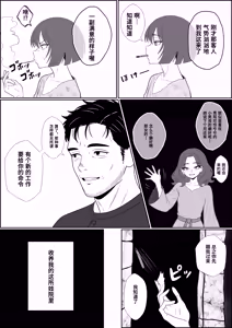 Page 5 of Tenshi no Hitomi ga Hiraku Toki ~Dorei Tenshi ni Shounen ga Uchi Naru Yokubou o Abakarete Zenritsusen Zeme ya Otokonoko no Shiofuki saseraretari Mahou de Okasarete Saishuu Teki ni Shiawase ni naru Hanashi~ | 被奴隶天使不断深掘内心欲望的娼年被用魔法侵犯最后幸终的故事 - preview thumbnail