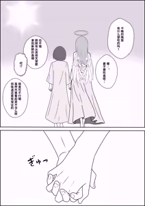 Page 71 of Tenshi no Hitomi ga Hiraku Toki ~Dorei Tenshi ni Shounen ga Uchi Naru Yokubou o Abakarete Zenritsusen Zeme ya Otokonoko no Shiofuki saseraretari Mahou de Okasarete Saishuu Teki ni Shiawase ni naru Hanashi~ | 被奴隶天使不断深掘内心欲望的娼年被用魔法侵犯最后幸终的故事 - preview thumbnail