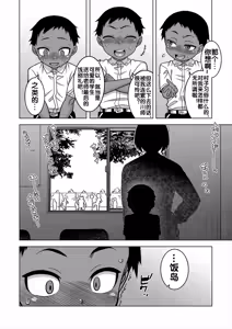 Page 12 of N-ken T-shi R-mura no Fuushuu ni Tsuite Ch. 2 - preview thumbnail