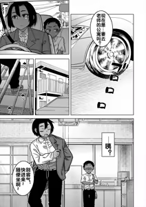 Page 13 of N-ken T-shi R-mura no Fuushuu ni Tsuite Ch. 2 - preview thumbnail