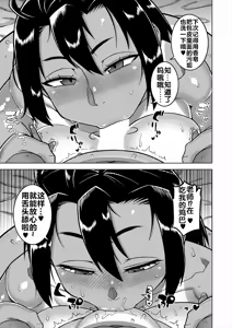 Page 17 of N-ken T-shi R-mura no Fuushuu ni Tsuite Ch. 2 - preview thumbnail