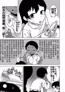 Page 2 of N-ken T-shi R-mura no Fuushuu ni Tsuite Ch. 2 - preview thumbnail