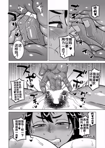 Page 25 of N-ken T-shi R-mura no Fuushuu ni Tsuite Ch. 2 - preview thumbnail