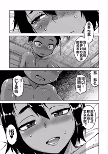 Page 32 of N-ken T-shi R-mura no Fuushuu ni Tsuite Ch. 2 - preview thumbnail