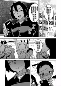 Page 40 of N-ken T-shi R-mura no Fuushuu ni Tsuite Ch. 2 - preview thumbnail
