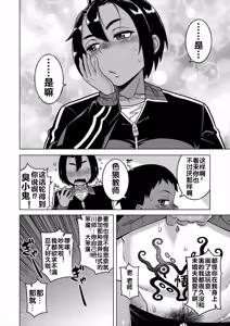 Page 10 of N-ken T-shi R-mura no Fuushuu ni Tsuite Ch. 2 - preview thumbnail