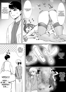 Page 4 of Mesu Ochi Otokonoko no Kekkon Замуж за падшего мужчину - preview thumbnail