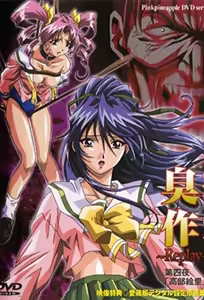 Shusaku: Replay 4 — hentai manga cover on Fhentai