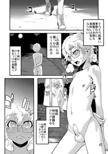 Page 8 of Desire Case File - preview thumbnail