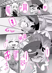 Page 27 of イブキ x イロハ | 伊吹 x 伊吕波 - preview thumbnail
