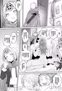 Page 20 of Otokonoko Yuusha no Himitsu no Fukujou - preview thumbnail