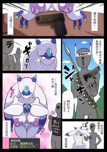 Page 3 of Muchi Muchi Mysteria - preview thumbnail