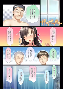 Page 81 of Inaka no Kazoku wa Hima nanode Kyonyuu Tsuma wa Asa Kara Kure Made Asedaku Sex - preview thumbnail
