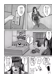 Page 36 of Houkago no Sex - Afterschool fuck time - preview thumbnail