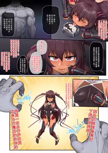 Page 14 of Mizuki Yukikaze Haiboku Taimanin  Hunter ni Torawareta  Karen na Shoujo no Matsuro - preview thumbnail