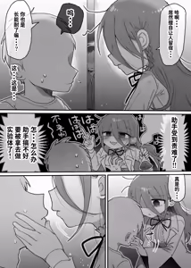 Page 11 of Downer Kenkyuusha Onee-san to Joshu no H o Nozokimi Shiteshimatta Hanashi. | 偷窥阴郁研究员姐姐和助手H的故事。 - preview thumbnail