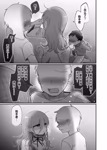 Page 50 of Downer Kenkyuusha Onee-san to Joshu no H o Nozokimi Shiteshimatta Hanashi. | 偷窥阴郁研究员姐姐和助手H的故事。 - preview thumbnail