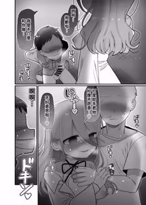 Page 51 of Downer Kenkyuusha Onee-san to Joshu no H o Nozokimi Shiteshimatta Hanashi. | 偷窥阴郁研究员姐姐和助手H的故事。 - preview thumbnail